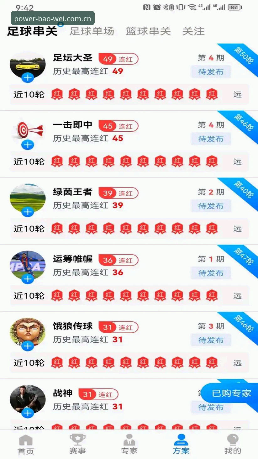宝威体育iOS版下载不了怎么办 宝威体育iOS版下载不了?6个实测方法帮你3分钟搞定