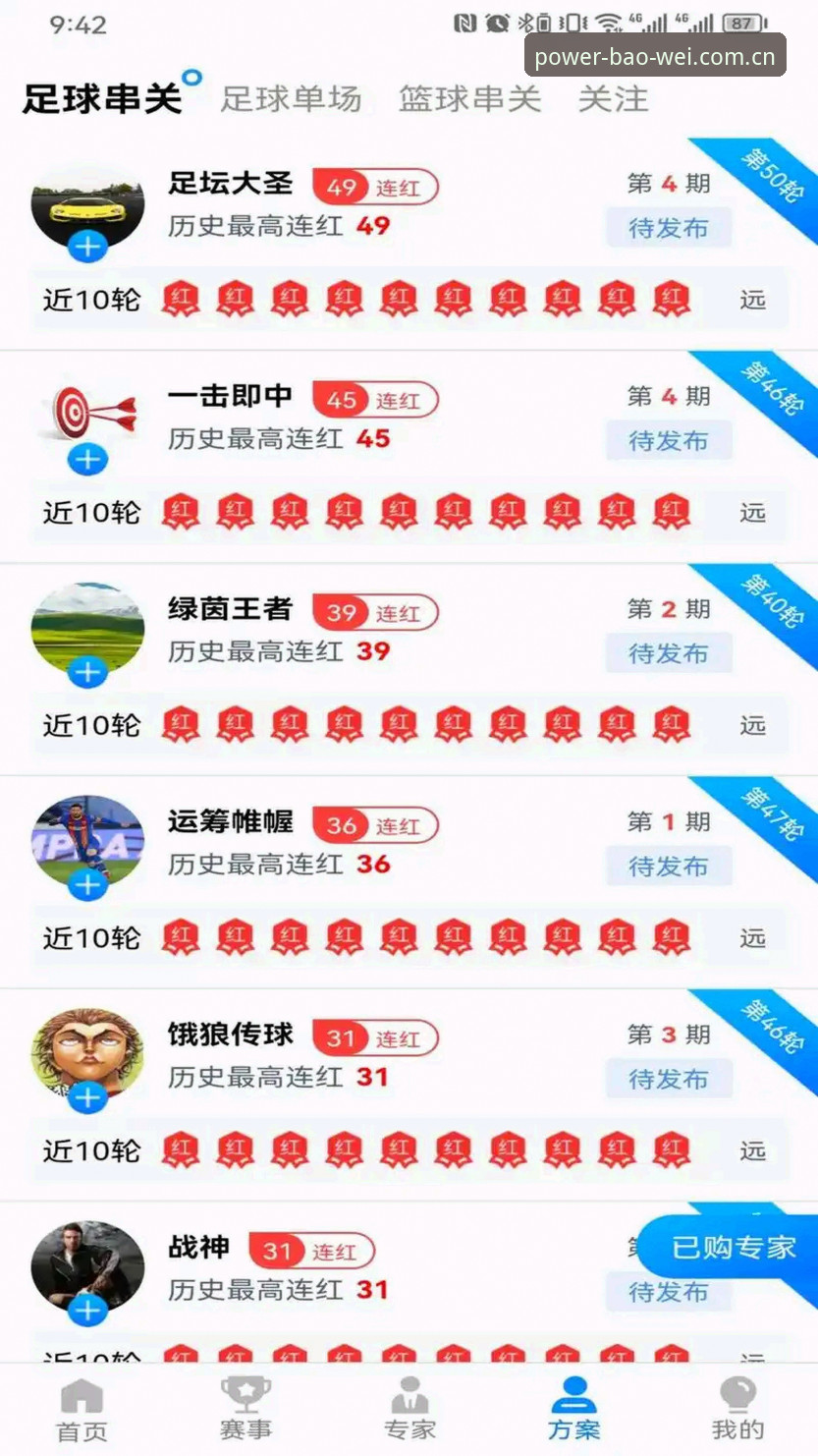 宝威体育官方APP攻略 资深用户实测:宝威体育官方APP攻略,从下载到投注的全面解析